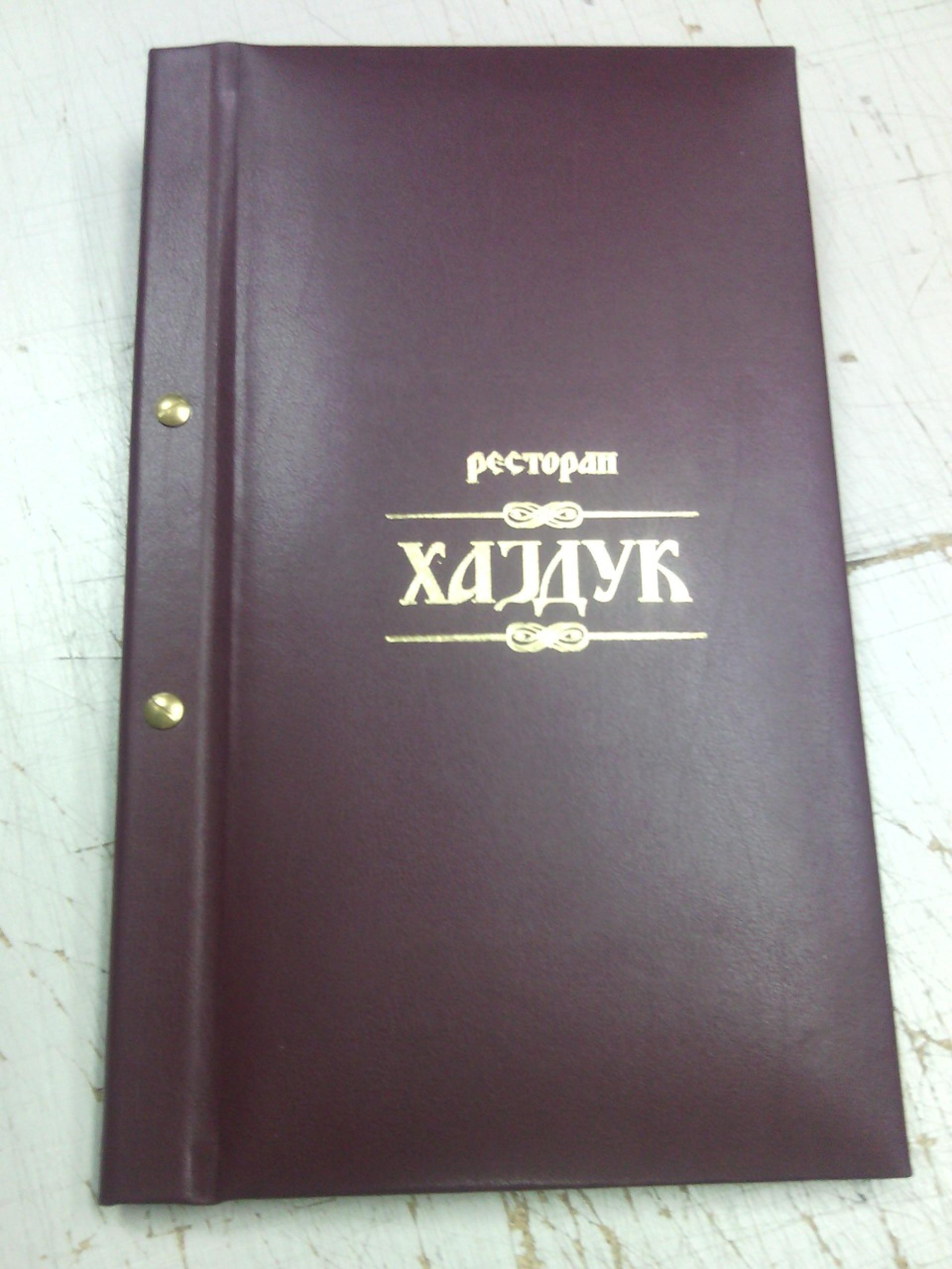 8 - Knjigoveznica Povez